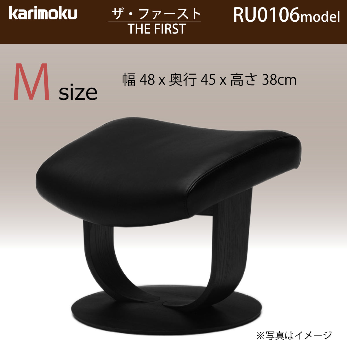 カリモク オットマン RU01model ファースト Mサイズ ピュアオーク 本革