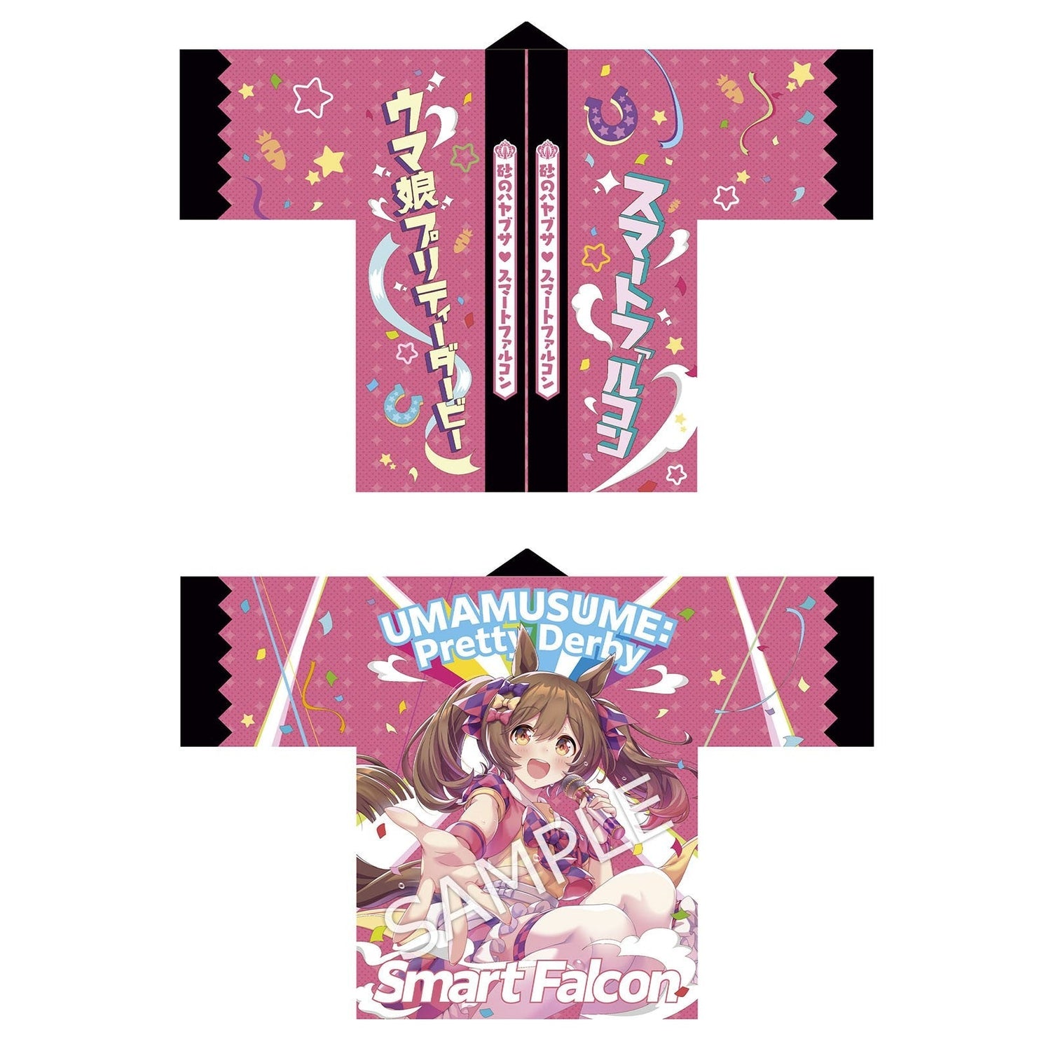 ウマ娘 マチカネフクキタル 公式はっぴ マチカネフクキタル ウマ娘