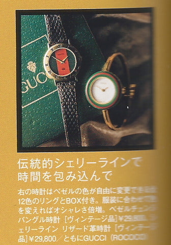 GUCCI 時計 説明書 冊子 6冊 時計の取扱い・保証＜Vintage＞ – Vintage