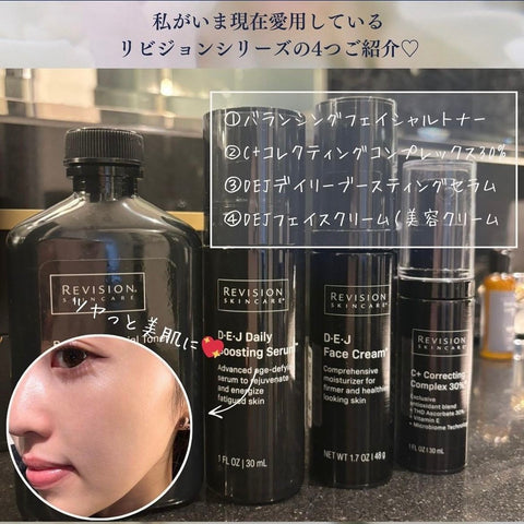 ライブ配信でも話題！Xの美人ナース愛用リビジョンスキンケアを紹介