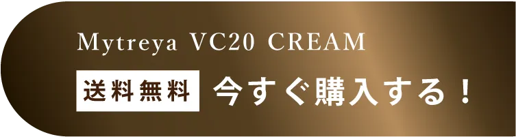 世界初nanoPDS化濃度20％ビタミンCクリーム NMN/エクソソーム配合