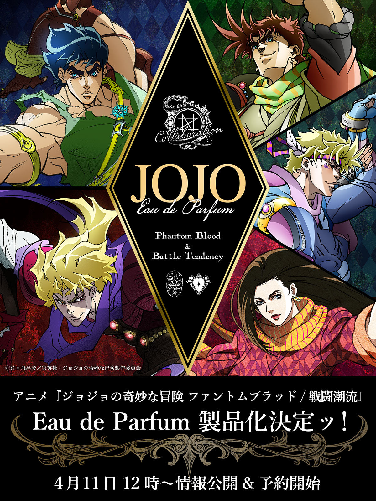 アニメ『ジョジョの奇妙な冒険 ファントムブラッド/戦闘潮流』 オーデ