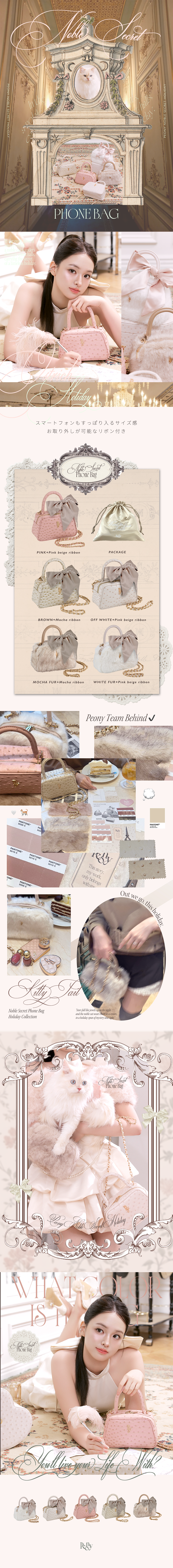 NOBLE SECRET PHONE BAG