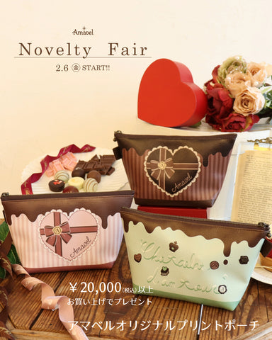 終了いたしました】♢ノベルティフェアのお知らせ♢ – Amavel