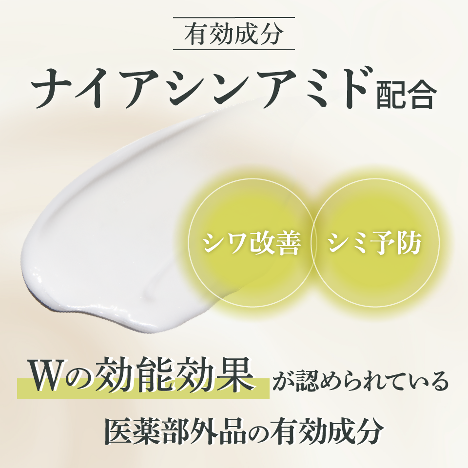 NEW〕ハリ・艶・香りに満たされる│ナイアシンアミド配合│NerolidoL