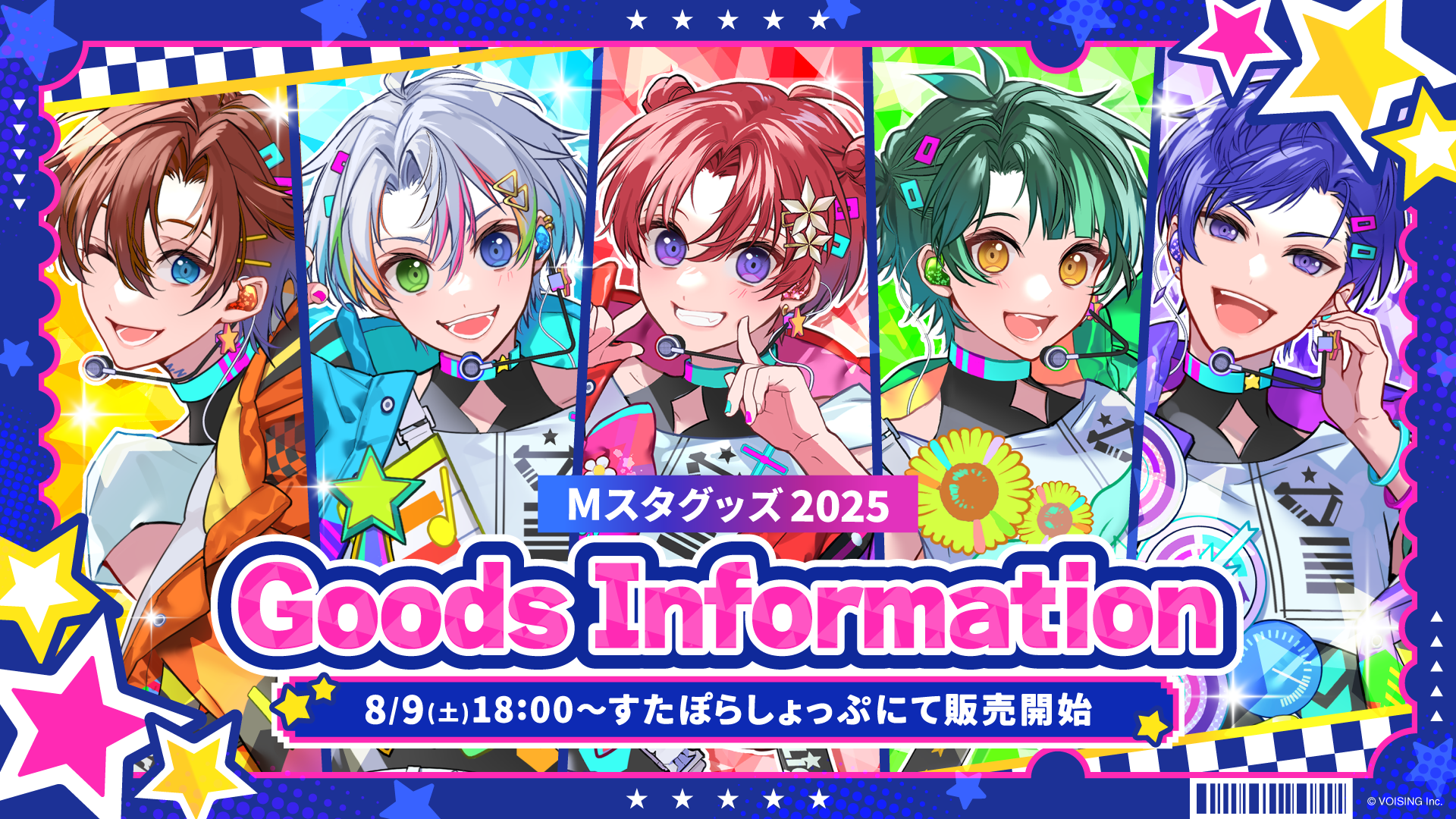 すたぽらしょっぷ【公式グッズショップ】