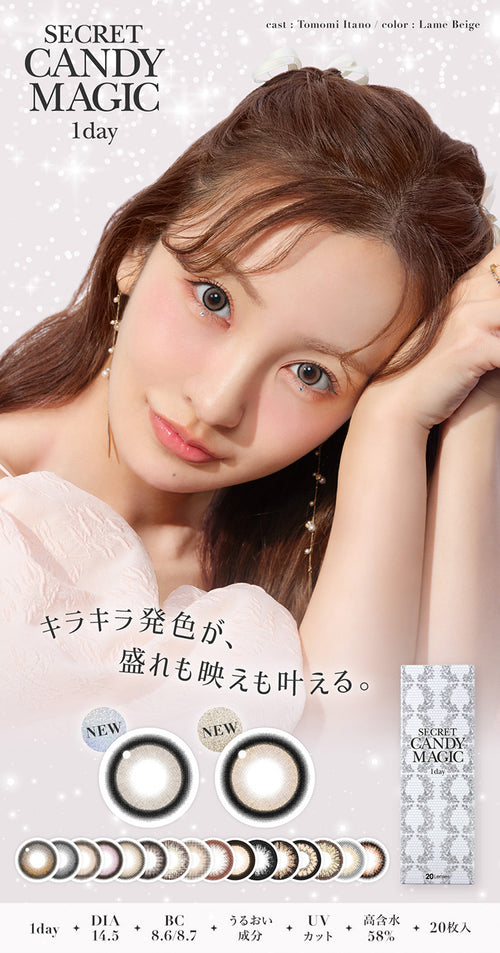 シークレットキャンディーマジックワンデー(SecretCandyMagic1day)の