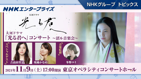 大河ドラマ 光る君へ 総集編 ブルーレイ 全3枚 -NHKグループ公式通販