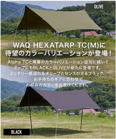 WAQ（ワック）WAQ HEXATARP TC M ヘキサタープ タープテント | FIELD