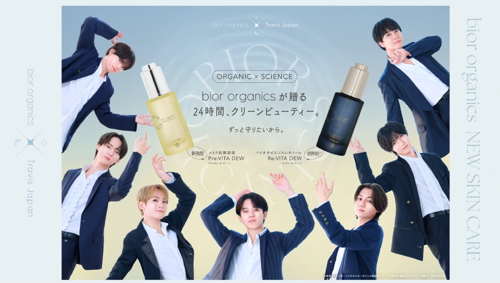 bior organics×Travis Japan – bior organics WEB STORE
