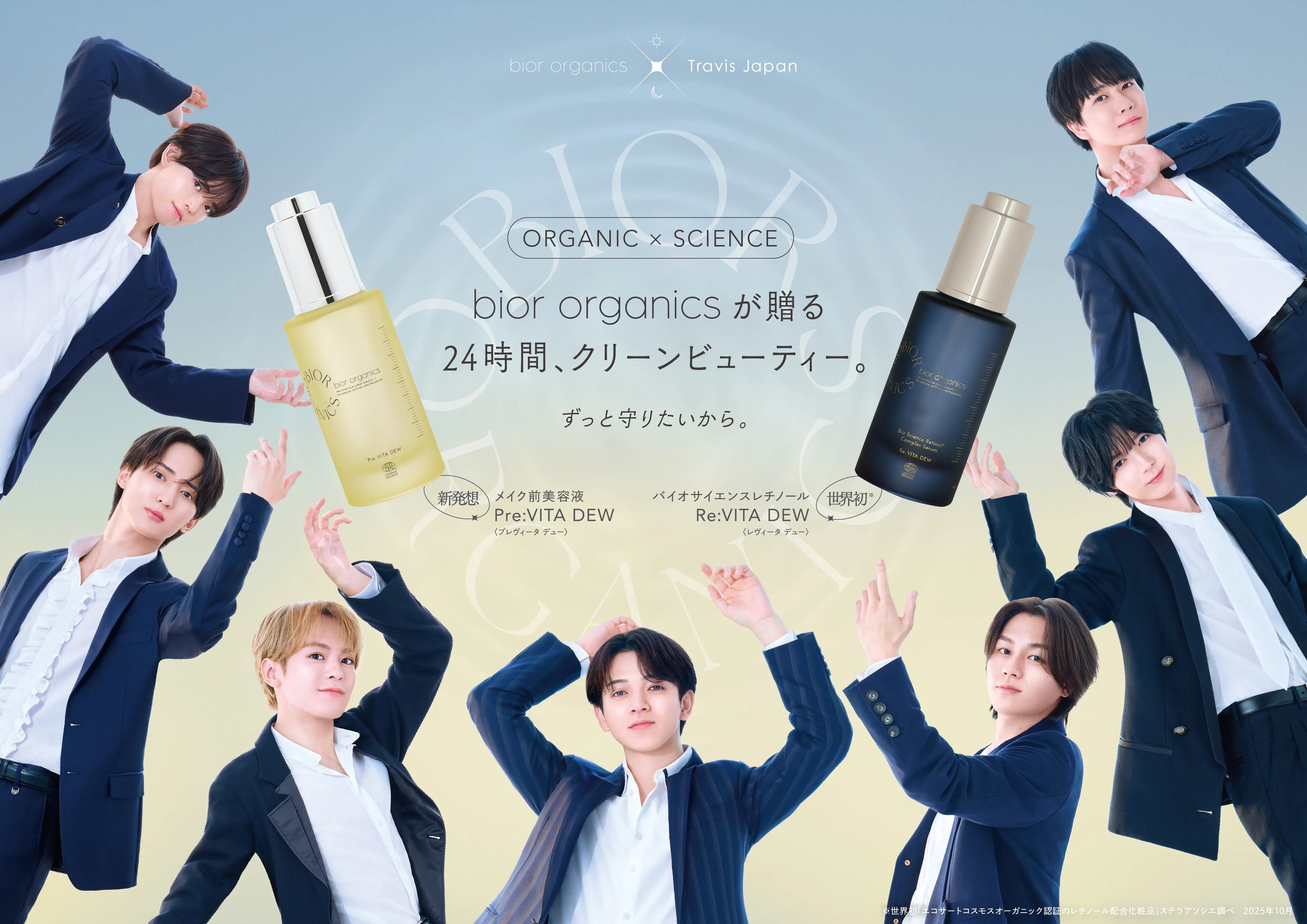 bior organics Pre:VITA DEW & Re:VITA DEW |「朝と夜の美容液