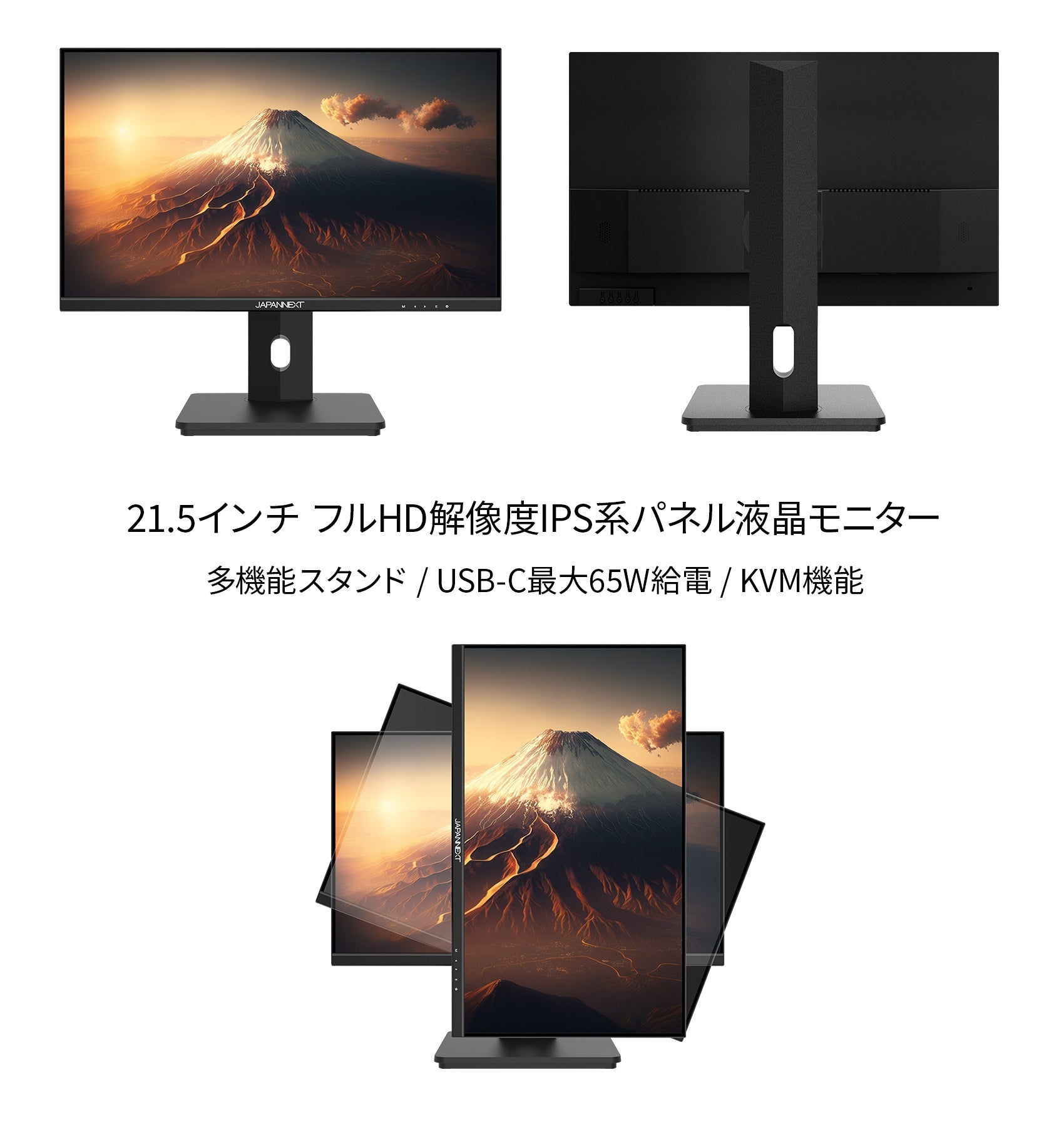 JAPANNEXT JN-I215FLFHSP-C65W 21.5インチ IPS フルHD(1920 x 1080
