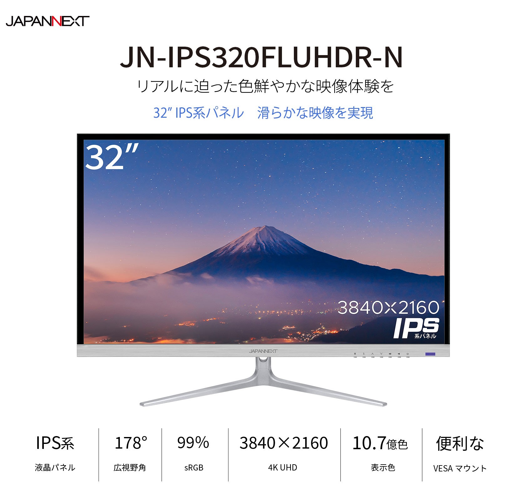 JAPANNEXT 32インチ 4K液晶ディスプレイ HDR対応 JN-IPS320FLUHDR-N