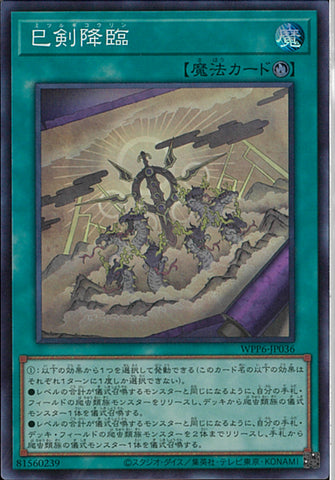 湯蔵ちゃんねる】遊戯王「巳剣」デッキ紹介！