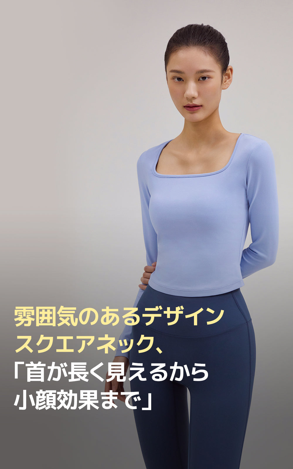 Airtouch スクエアネック クロップド トップス (長袖) | andar JAPAN