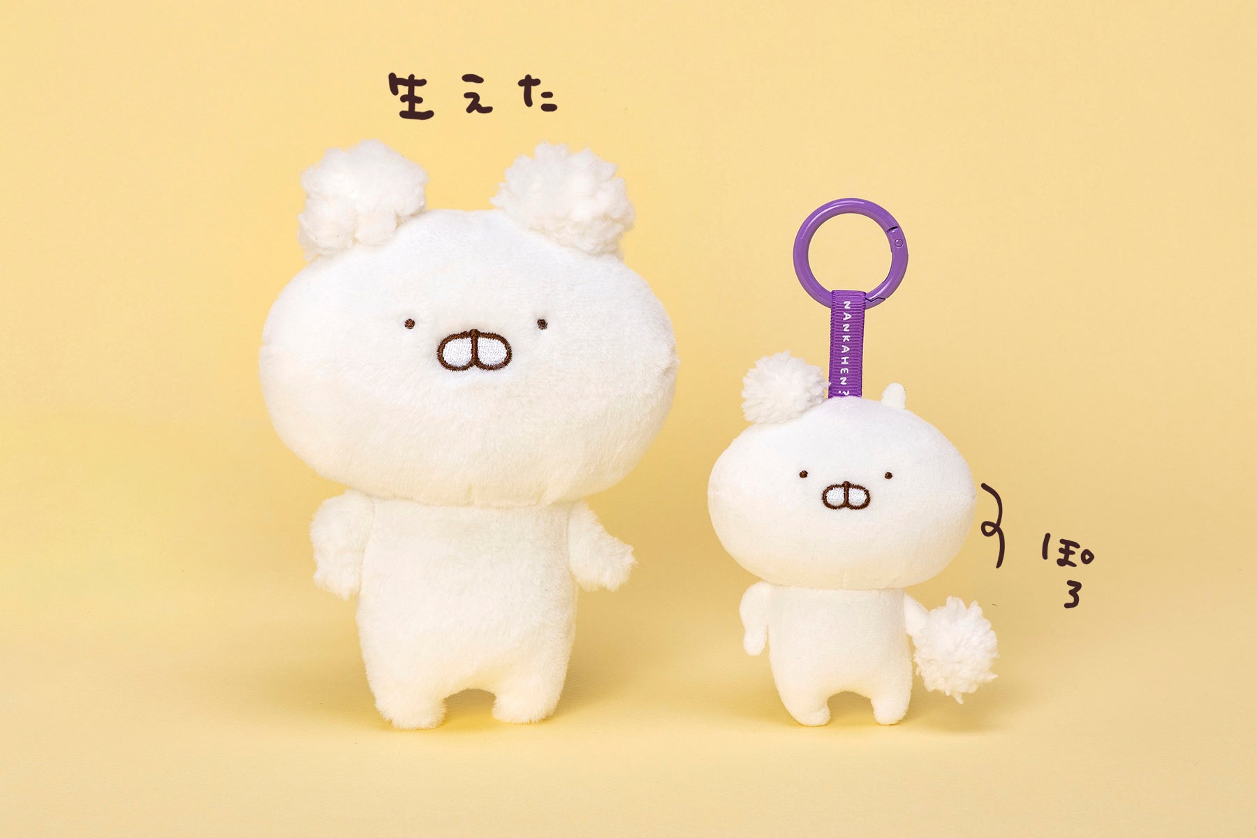 ぬいぐるみ ふわふわみみ(なんかへん?) うさまる – LINE FRIENDS