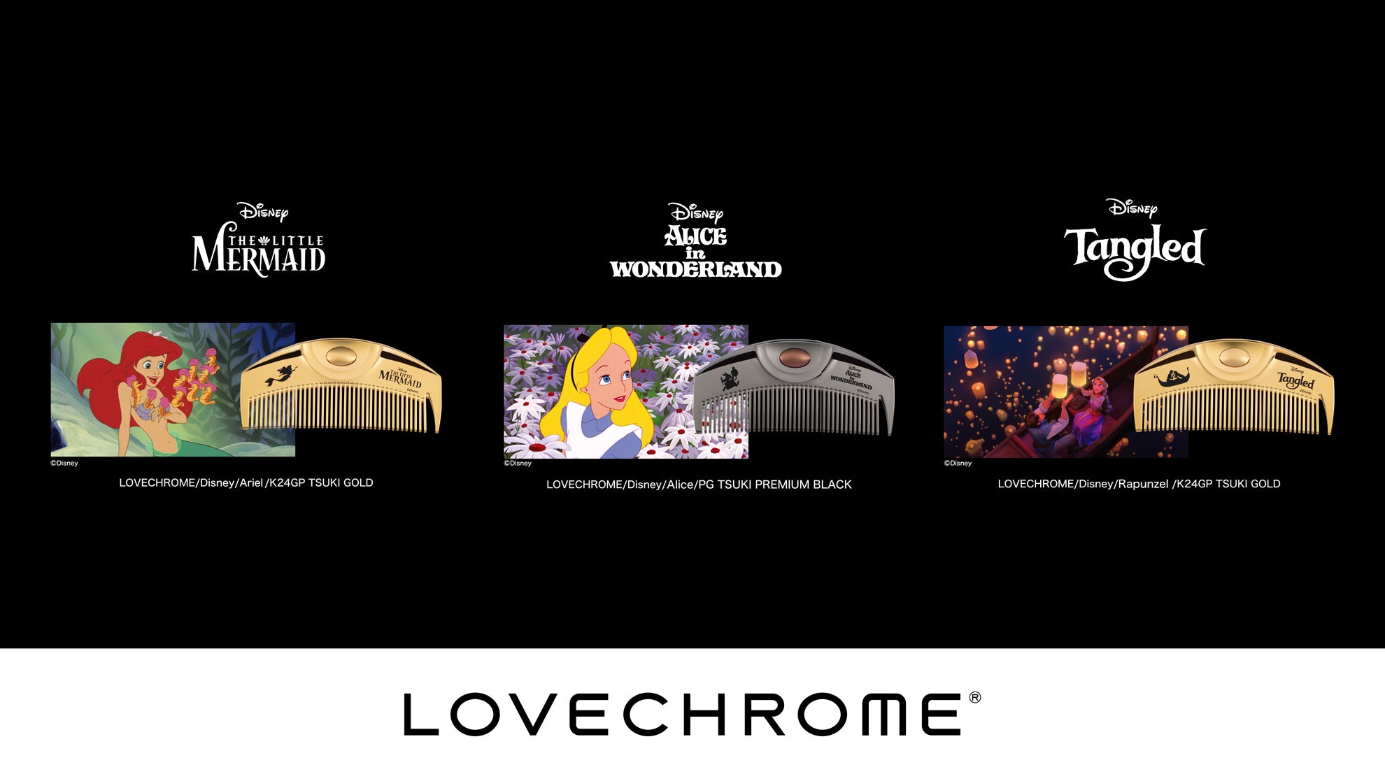 ディズニーモデルの新商品3種が11/5(水)に登場