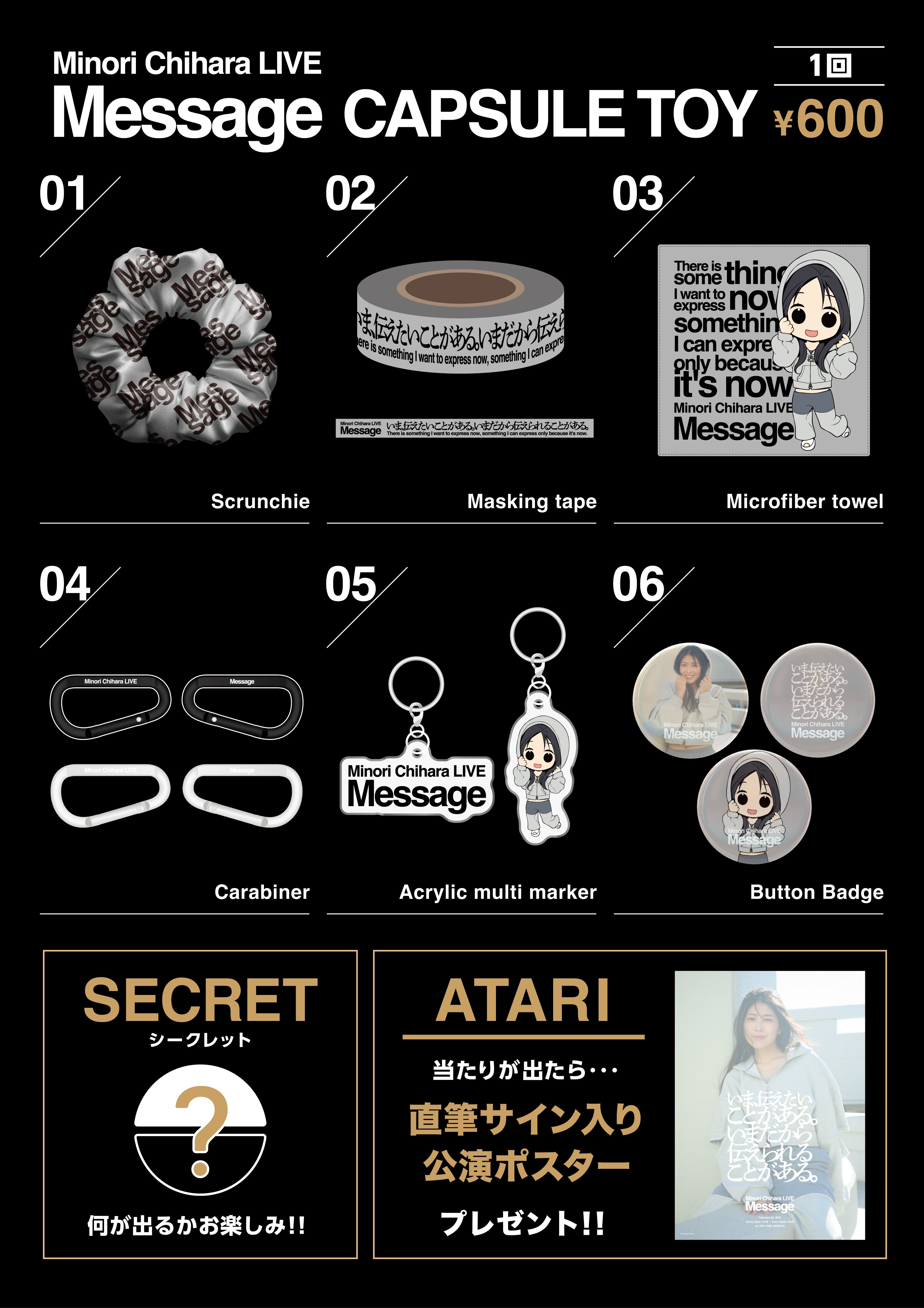 オフィシャルグッズを現地販売