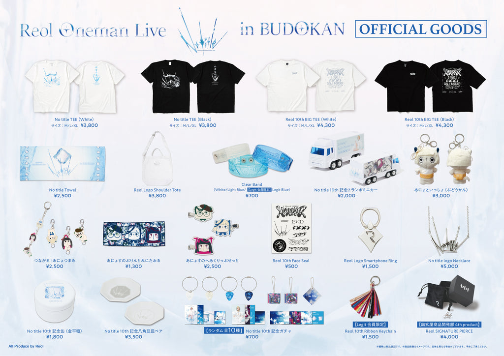 Reol Oneman Live 「No title」グッズの通信販売を開始いたしました