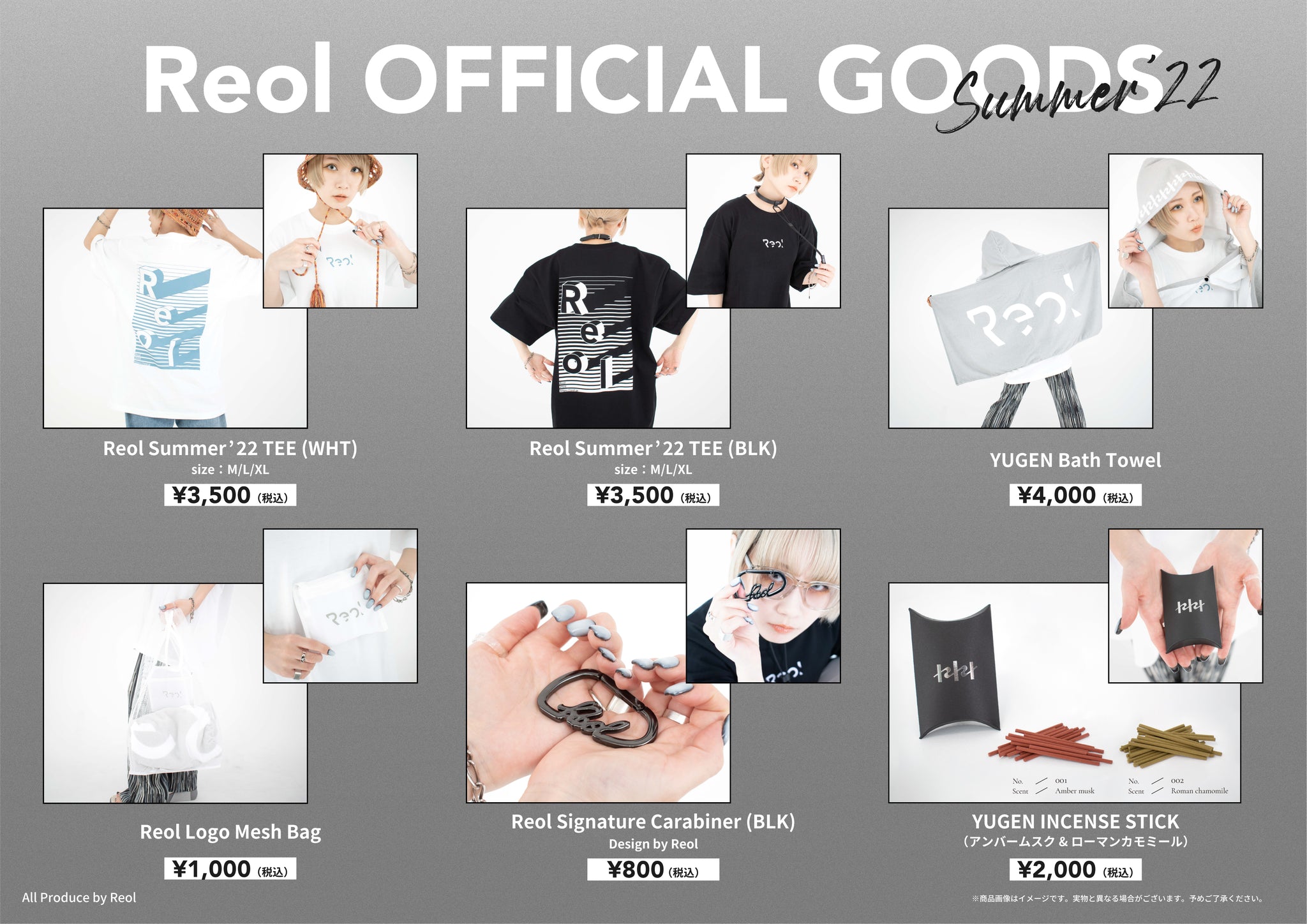 Reol Summer'22 グッズの通信販売を開始致しました。 – Reol ONLINE SHOP