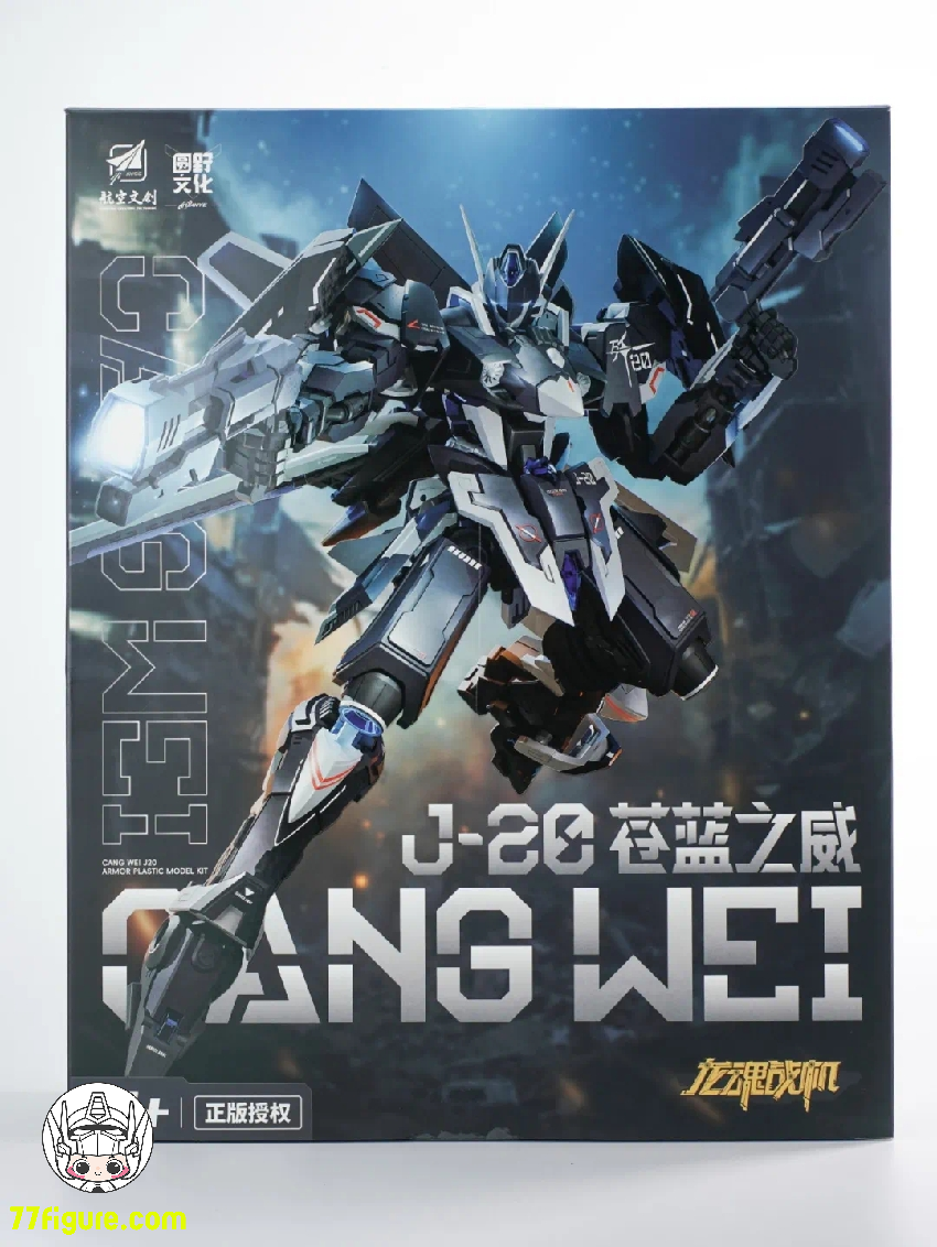 レビュー】航空文創×喜玩社 J-20 蒼威 合金関節プラモデル c/o 模魂志