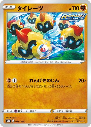 Pokemon Japanese Single – Singles TCG Remi Card Trader