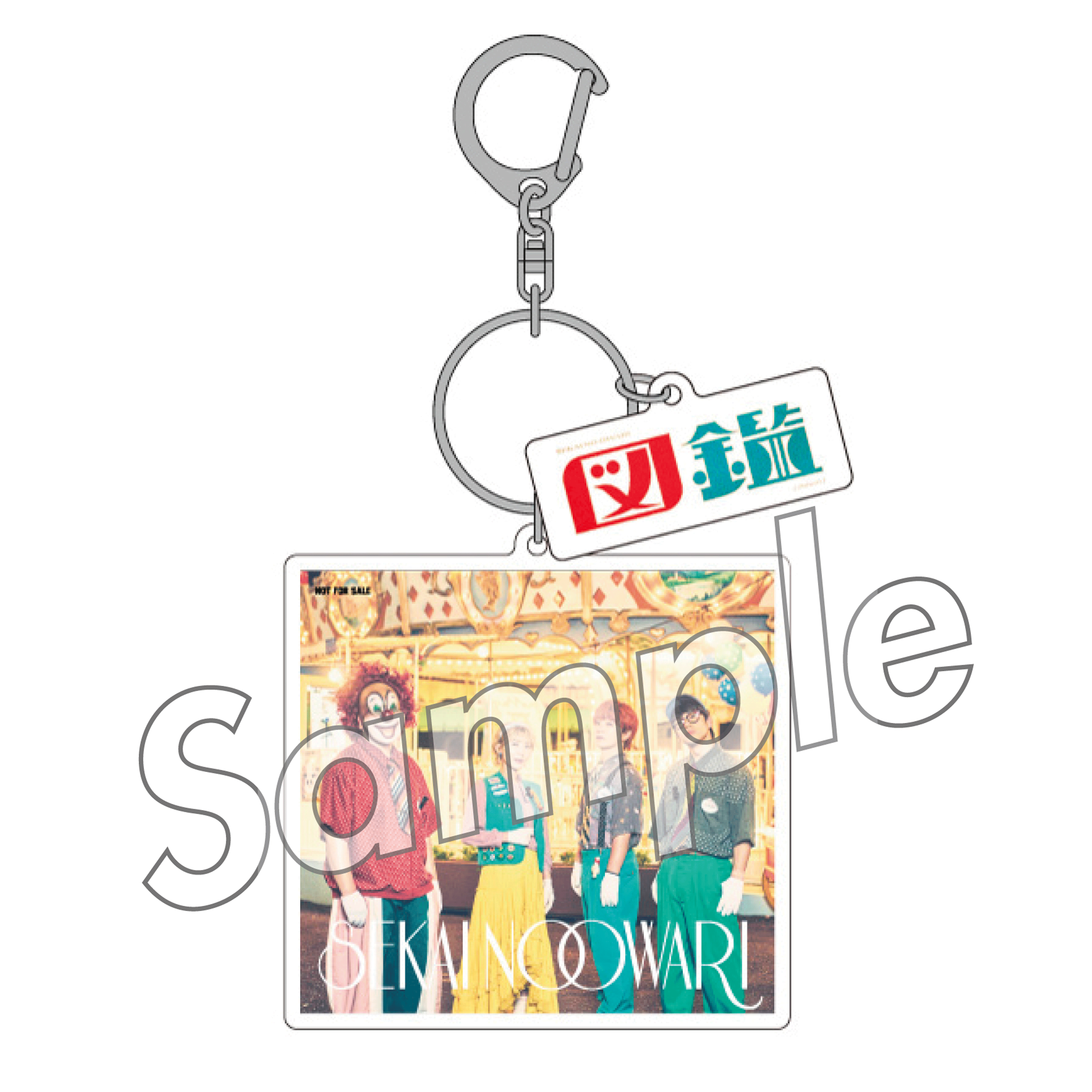 琥珀／図鑑 【通常盤A】【CD】 – SEKAI NO OWARI official store