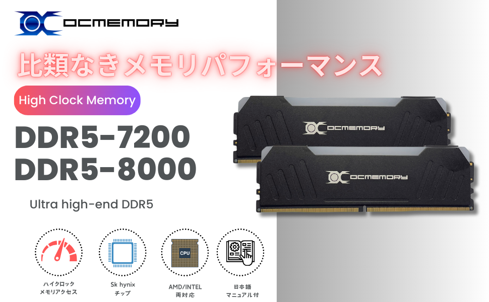 OCMEMORY OCM8000CL38D-32GBH(DDR5 16GB×2) OCMEMORY OCM8000CL38D