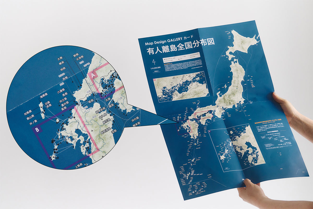 Map Design GALLERY CARD/有人離島②｜地図グッズ｜Map Design GALLERY