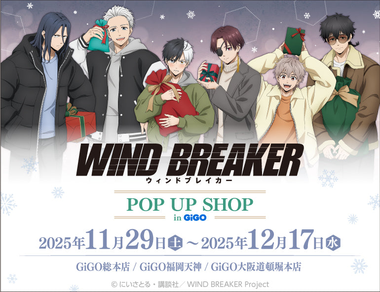 WIND BREAKER POP UP SHOP in GiGO | アニメ コラボ グッズ cocollabo