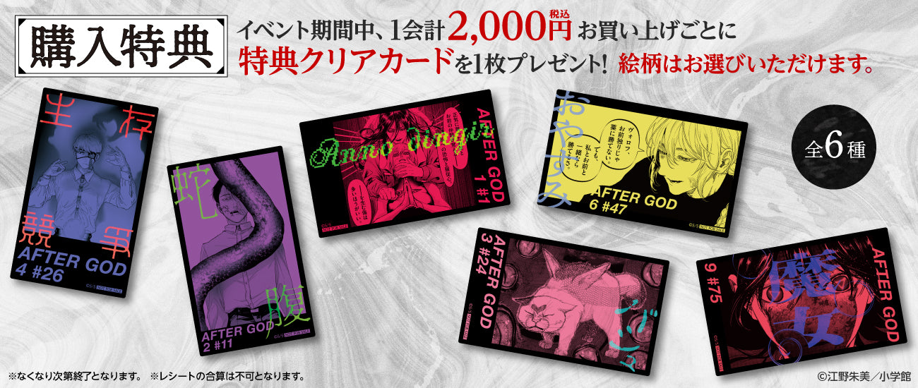 アフターゴッドPOP UP STOREinAFC