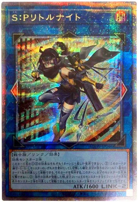 S:Pリトルナイト】25th シク（シークレット）「AGE OF OVERLORD