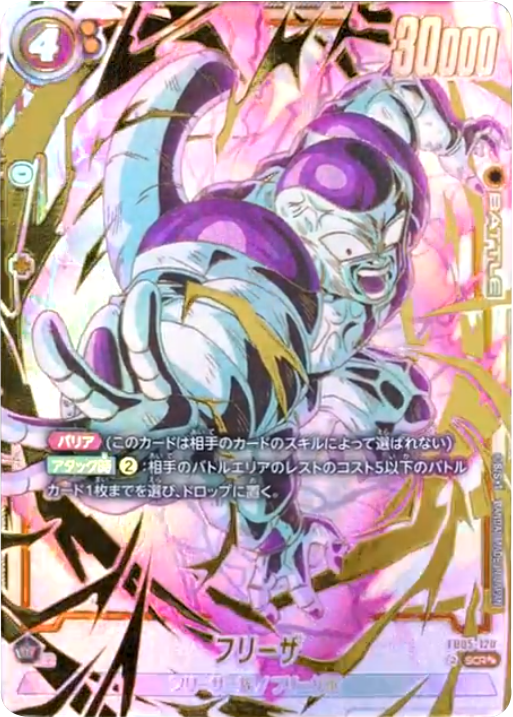 未知なる冒険】フリーザ シークレット 3枚 フュージョン 未知なる冒険