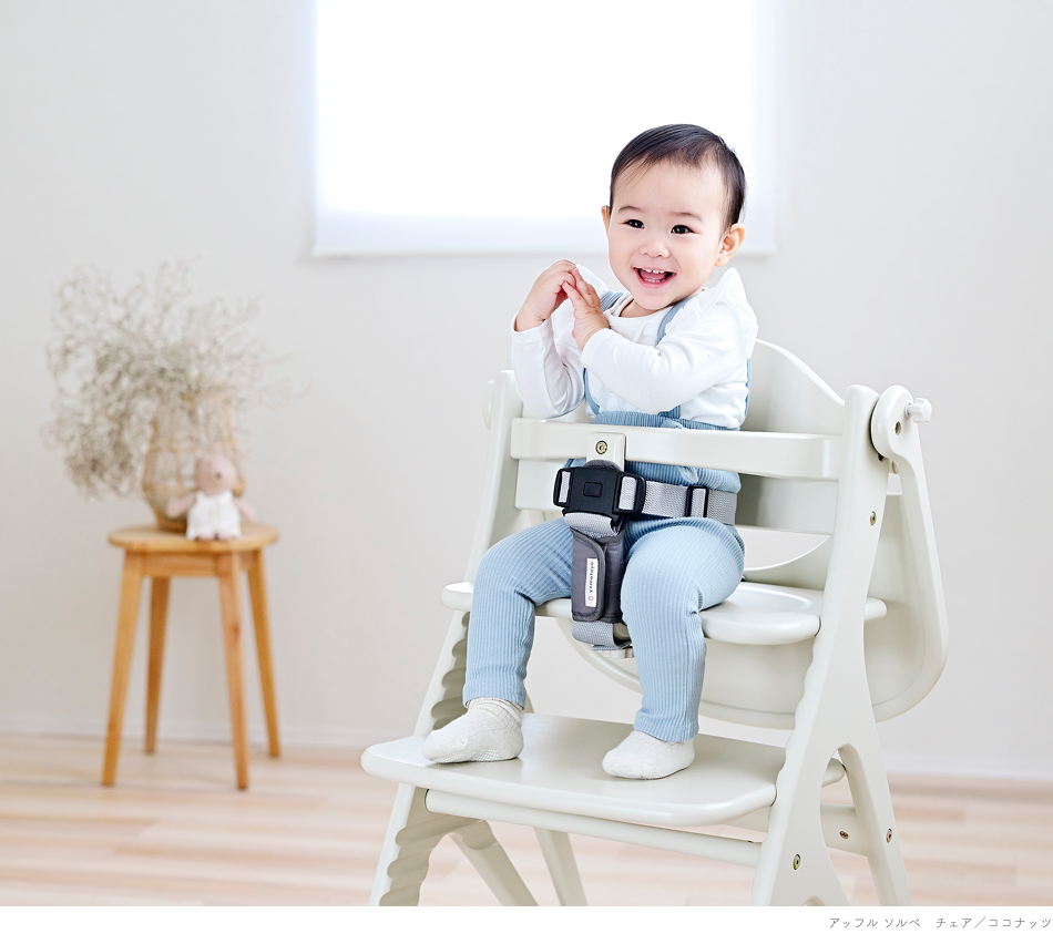 アッフル ソルベ チェア – ベビーベッド・ベビーチェアなら大和屋公式