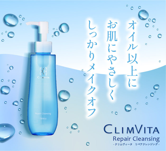リペアクレンジング – habits