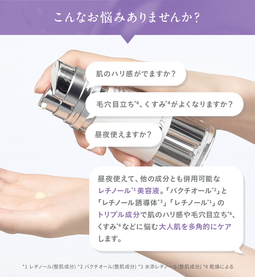 ダーマセラム バクチオール 1％×レチノール誘導体 SHIMBI METHOD 30ML