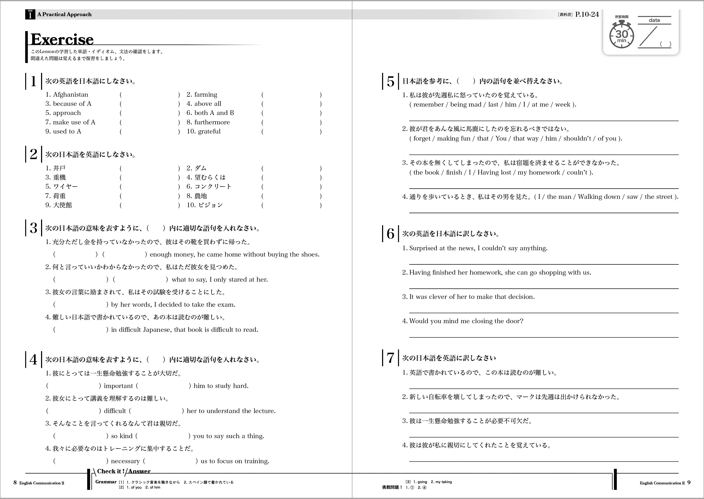 大修館｜Crossroads 英語コミュニケーションⅡ｜授業・定期テスト対策