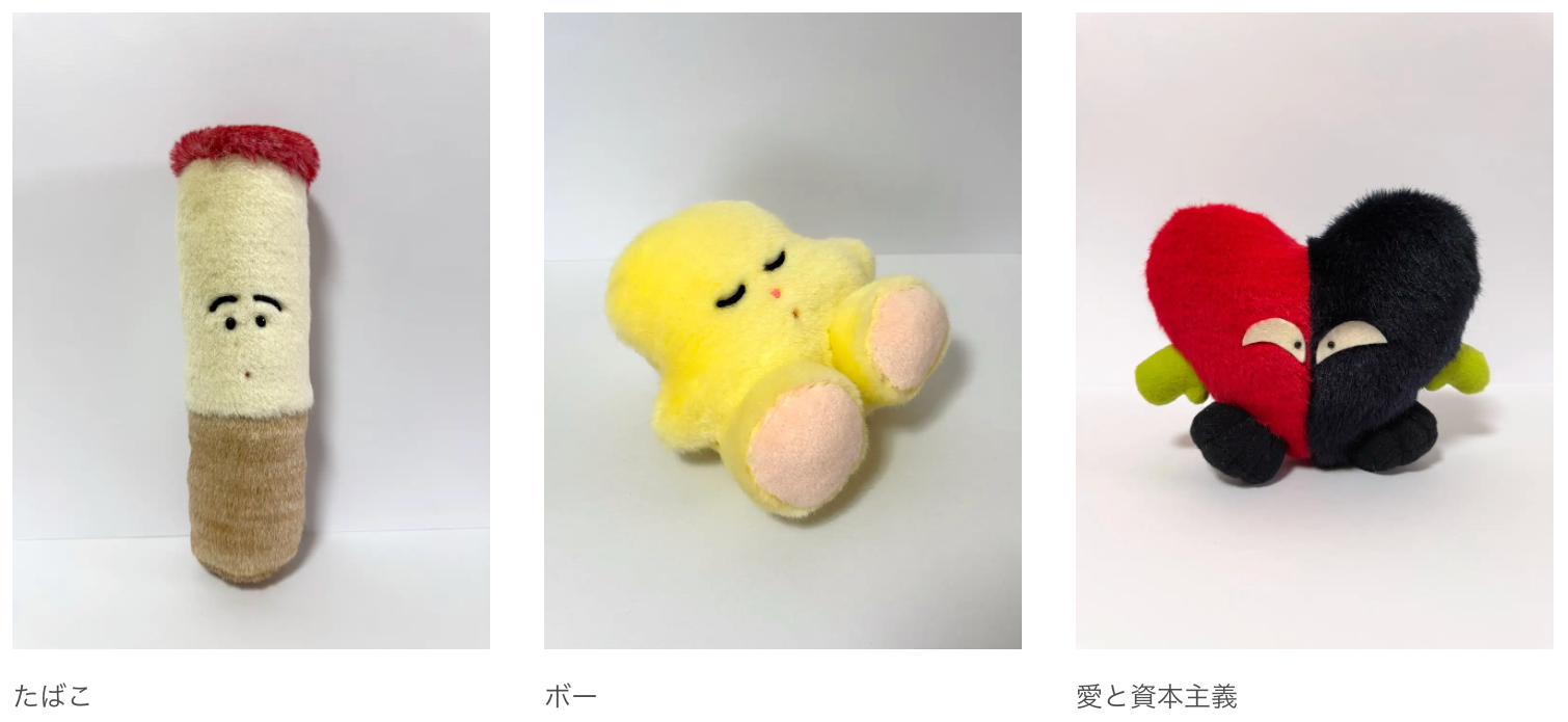 岡崎京子『pink』と片岡メリヤスがコラボレーション！｜マガジンハウス