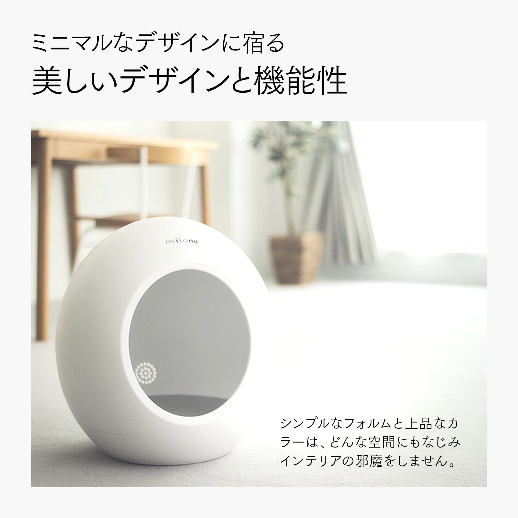 neikonu 床暖房・床冷 ペットルーム