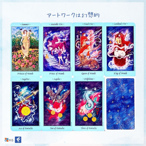 セレスチアル・タロット Celestial Tarot – クロノスゲート公式通販