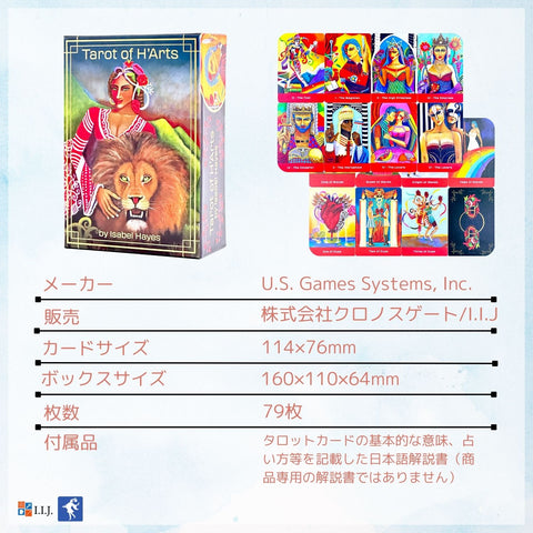 タロット・オブ・ハーツ Tarot of H'Arts – クロノスゲート公式通販