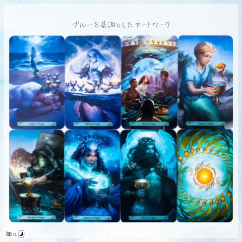 マーメイド タロット Mermaid Tarot – クロノスゲート公式通販