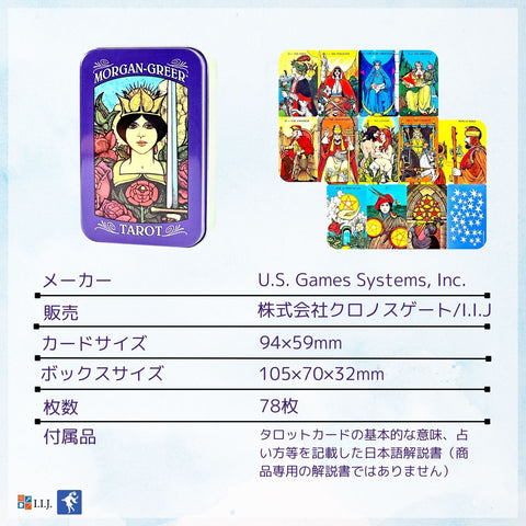 モーガン・グリア・タロット 缶入り Morgan-Greer Tarot in a Tin