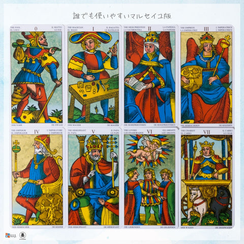 ユニバーサル・タロット・オブ・マルセイユ Universal Tarot of