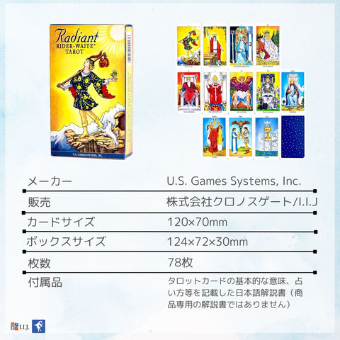 ラディアント・ライダーウェイト・タロット – クロノスゲート公式通販