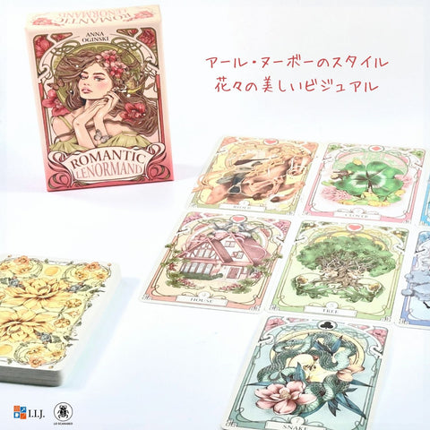 ロマンティック・ルノルマン Romantic Lenormand Oracle – クロノス
