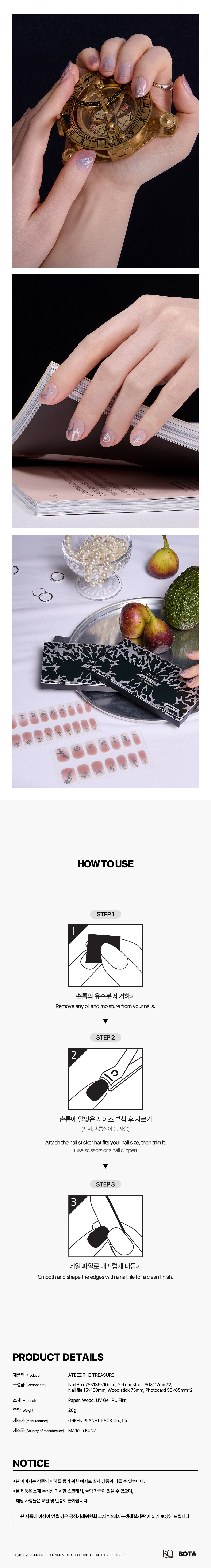 Pre-Order] ATEEZ - ATEEZ READY CURED GEL NAIL STICKER : THE TREASU