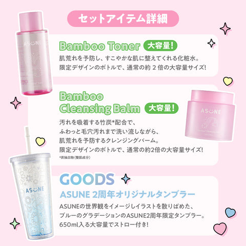 ✨ASUNE 2nd Anniversary✨10月31日(木)19時発売スタート！