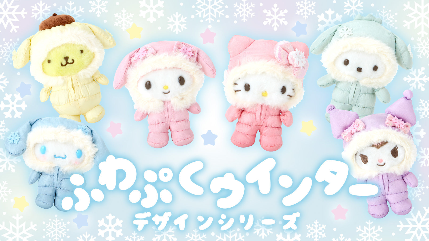 Sanrio] -Fuwa Puku Winter Design Series- Mascot Holder - Hello