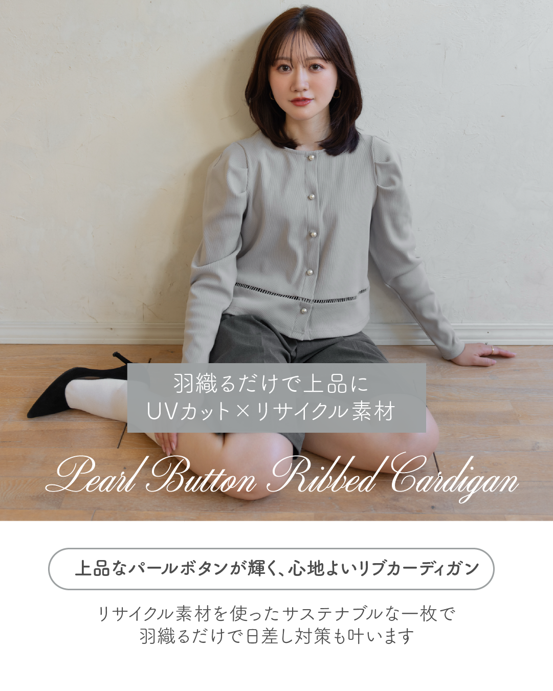 Pearl Button Rib Cardigan – Maison Echelle